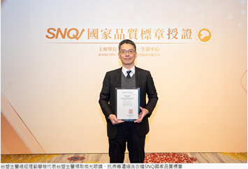 台塑生醫研發量能跨足生活產品、科技器材 獲「生醫界奧斯卡」SNQ兩大標章
